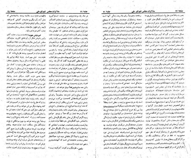 پرونده:Moz 23 41.pdf