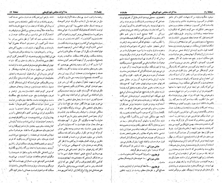 پرونده:Moz 23 41.pdf
