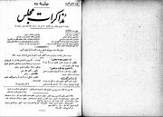 → صفحهٔ قبلی