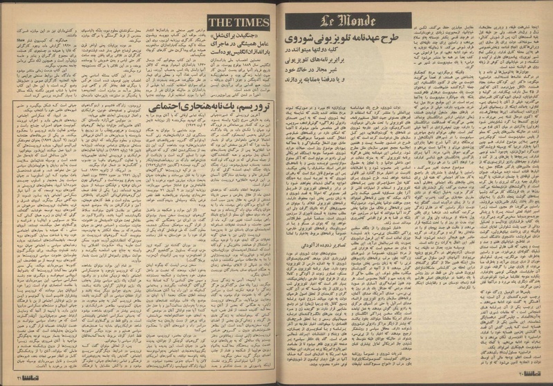 پرونده:Tamasha13510604.pdf