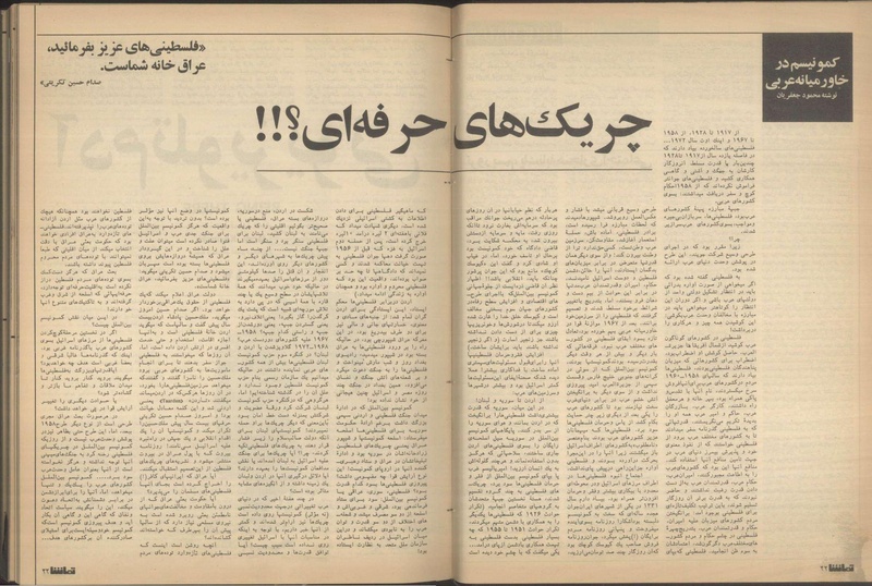 پرونده:Tamasha13510604.pdf