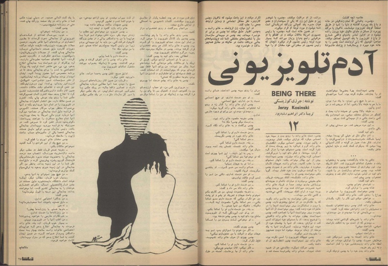 پرونده:Tamasha13510604.pdf