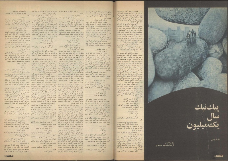 پرونده:Tamasha13510604.pdf