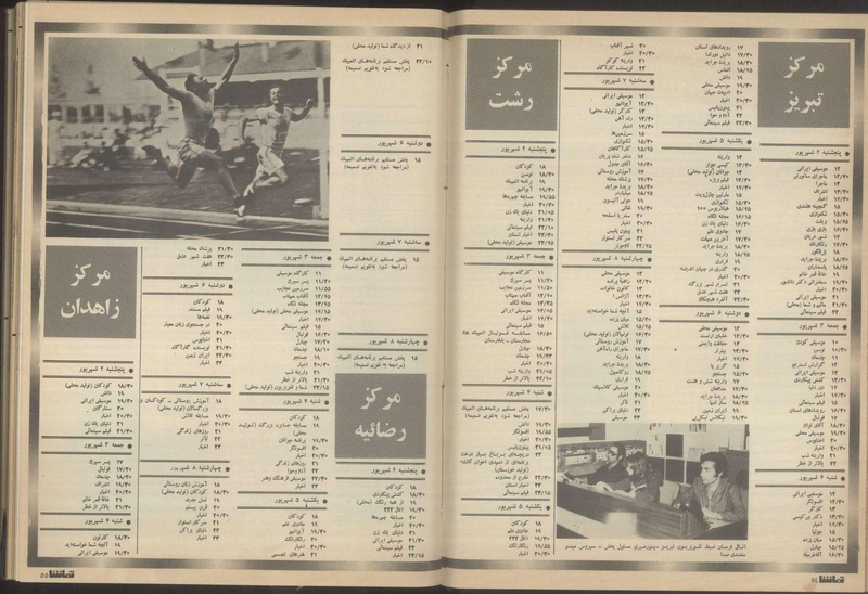 پرونده:Tamasha13510604.pdf