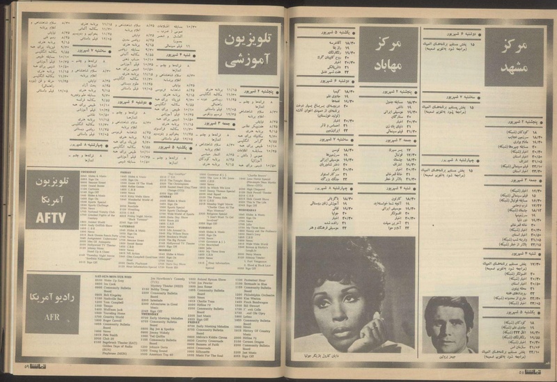 پرونده:Tamasha13510604.pdf