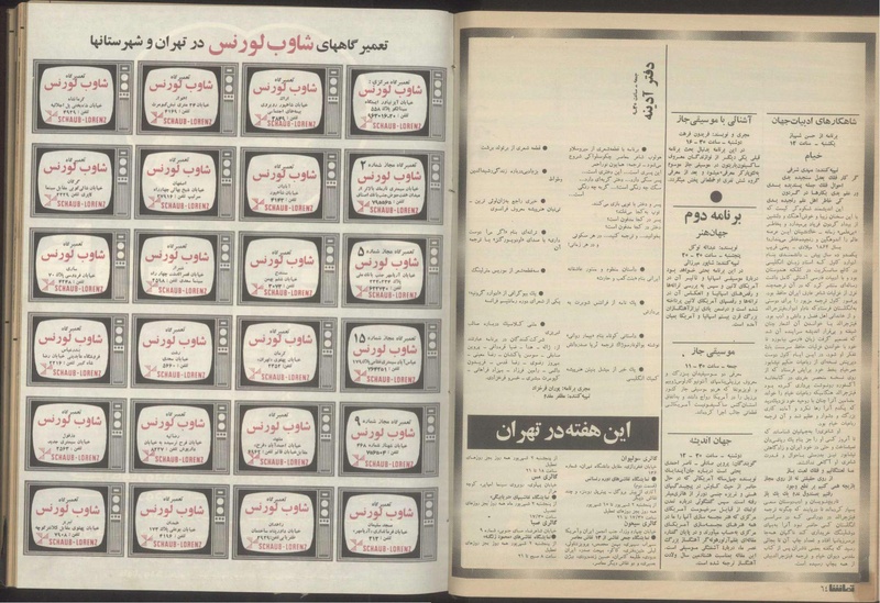 پرونده:Tamasha13510604.pdf