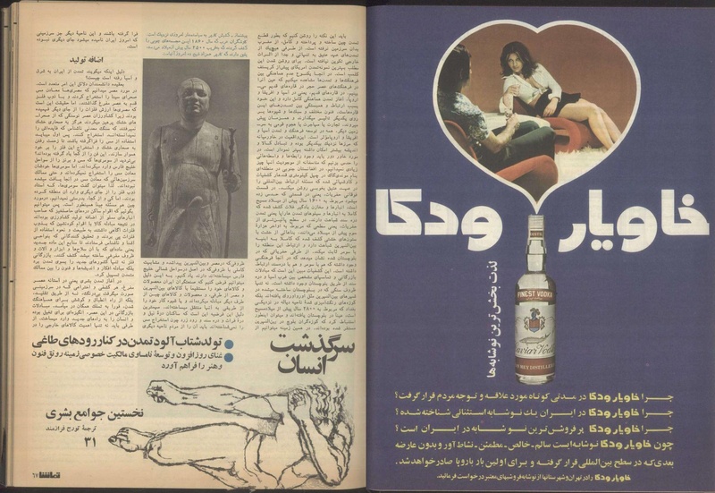 پرونده:Tamasha13510604.pdf