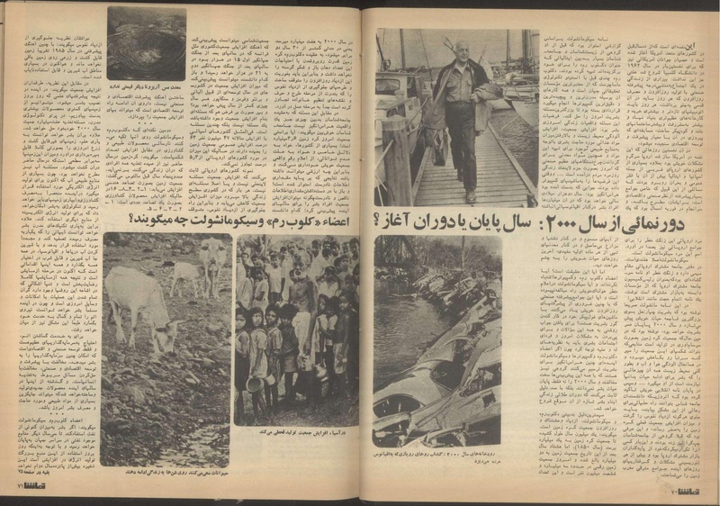 پرونده:Tamasha13510604.pdf