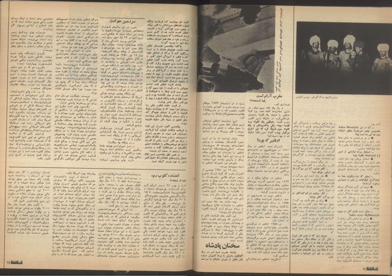 پرونده:Tamasha13510604.pdf