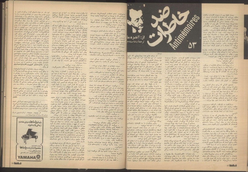 پرونده:Tamasha13510604.pdf