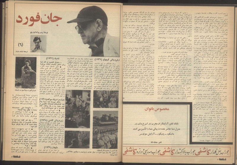 پرونده:Tamasha13510604.pdf