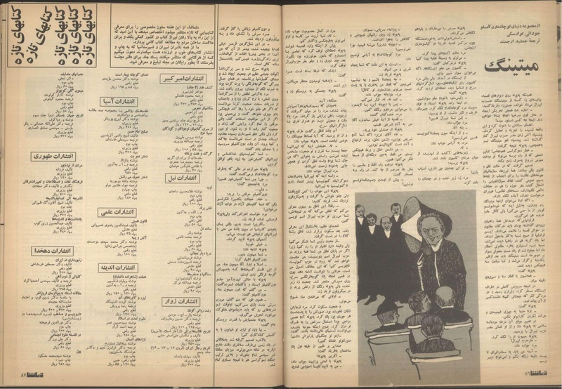 پرونده:Tamasha13510604.pdf