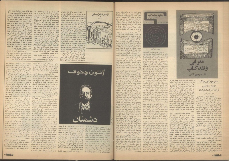 پرونده:Tamasha13510604.pdf