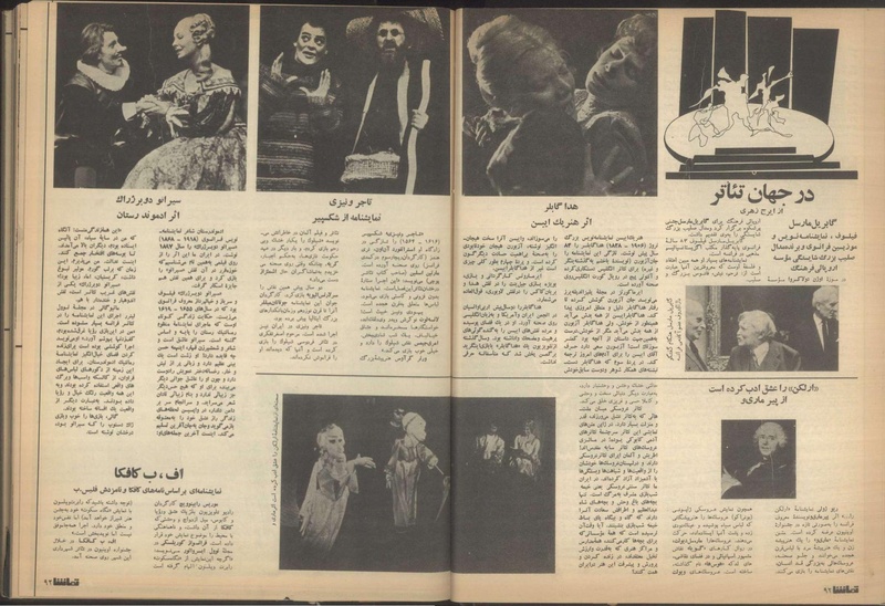 پرونده:Tamasha13510604.pdf