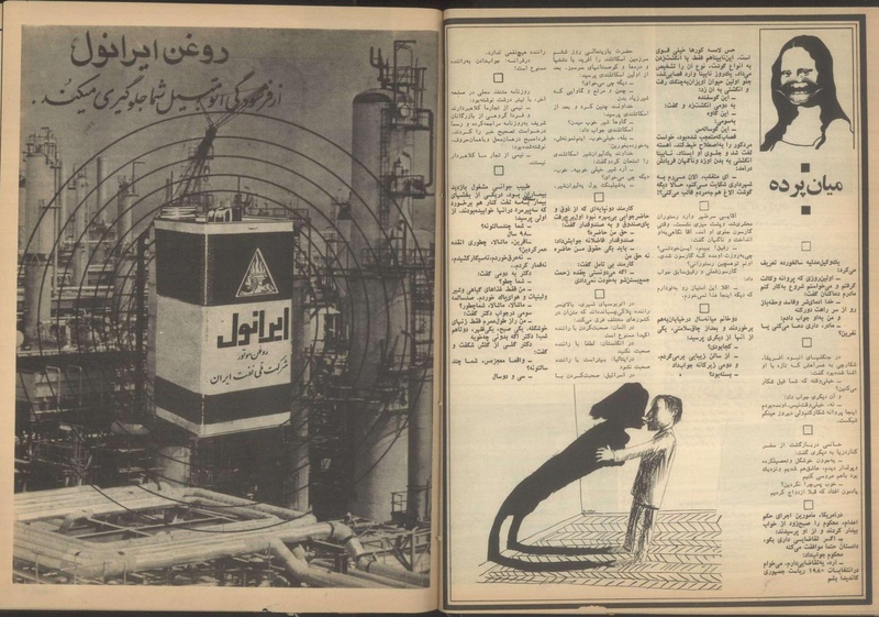 پرونده:Tamasha13510604.pdf