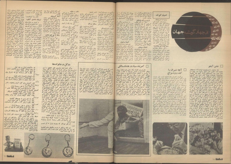 پرونده:Tamasha13510604.pdf