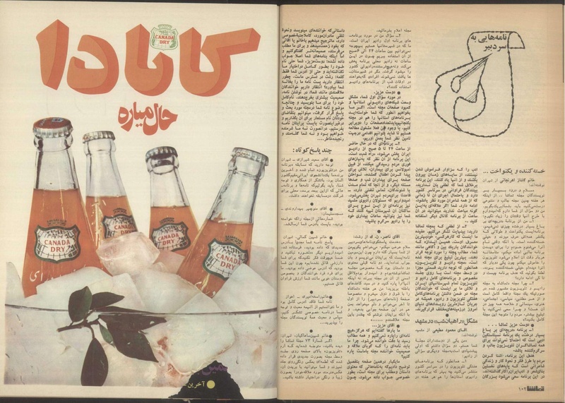 پرونده:Tamasha13510604.pdf