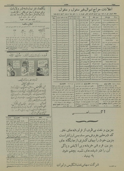 پرونده:Ettelaat13141129.pdf