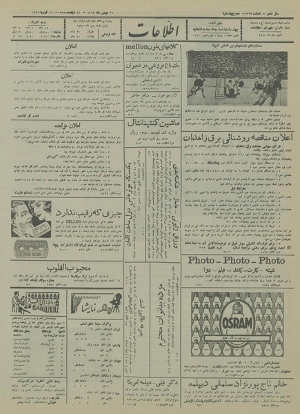پرونده:Ettelaat13141129.pdf