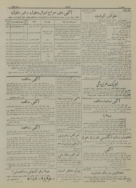 پرونده:Ettelaat13170909.pdf