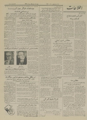 Ettelaat13291021.pdf