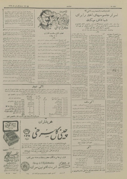 پرونده:Ettelaat13291021.pdf