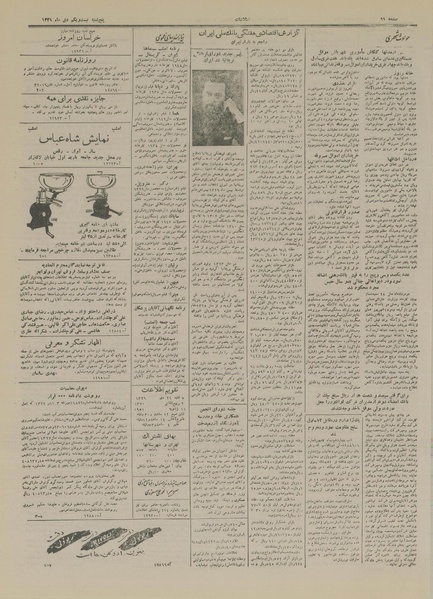 پرونده:Ettelaat13291021.pdf