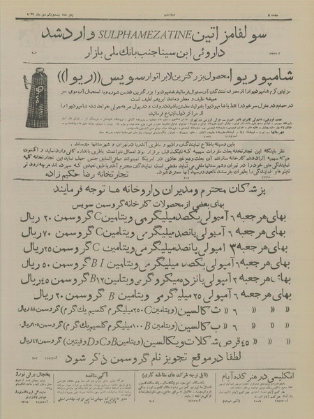 پرونده:Ettelaat13291021.pdf