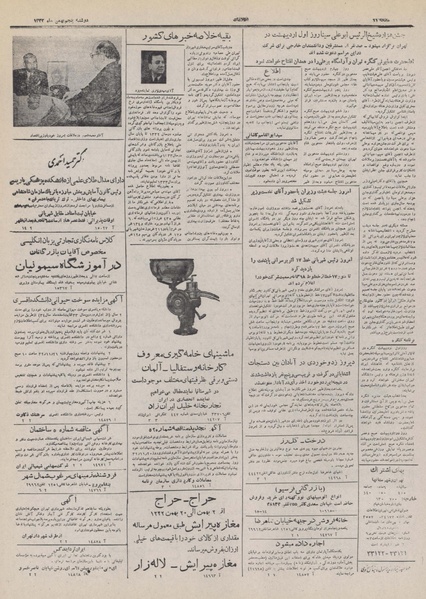 پرونده:Ettelaat13321105.pdf