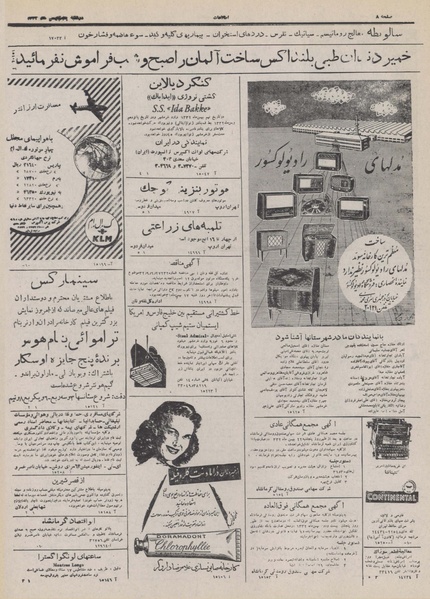 پرونده:Ettelaat13321105.pdf