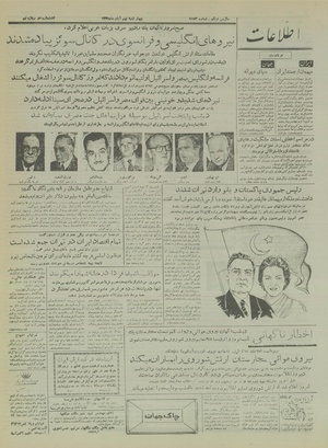 Ettelaat13350809.pdf