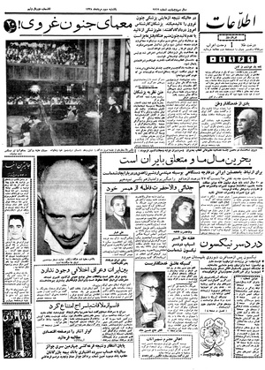 Ettelaat13380503.pdf