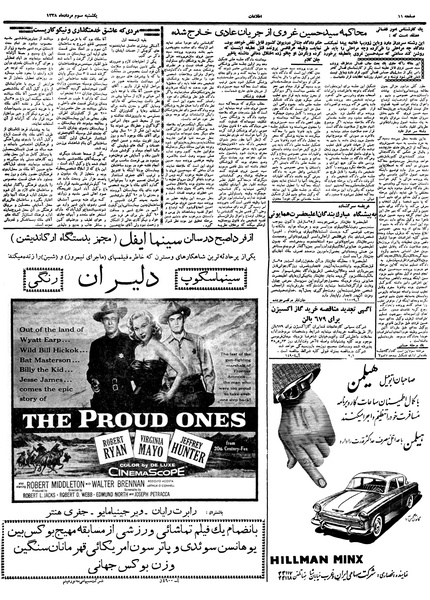 پرونده:Ettelaat13380503.pdf