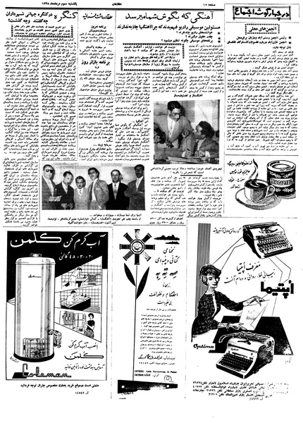 پرونده:Ettelaat13380503.pdf