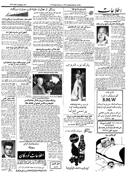 پرونده:Ettelaat13380503.pdf