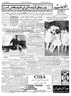 Ettelaat13400426.pdf