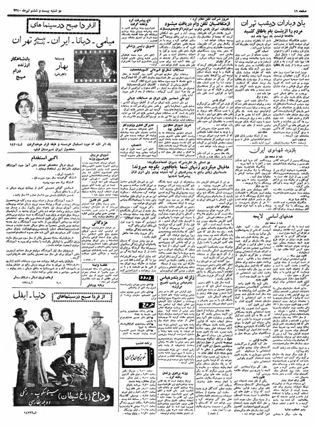 پرونده:Ettelaat13400426.pdf