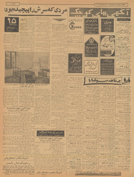 پرونده:Ettelaat13401014.pdf