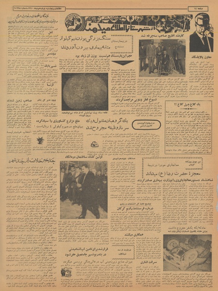 پرونده:Ettelaat13401014.pdf