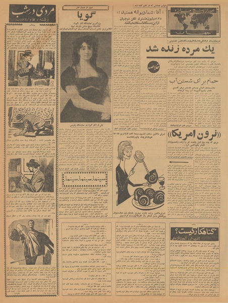 پرونده:Ettelaat13401014.pdf