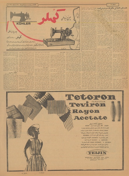 پرونده:Ettelaat13401014.pdf