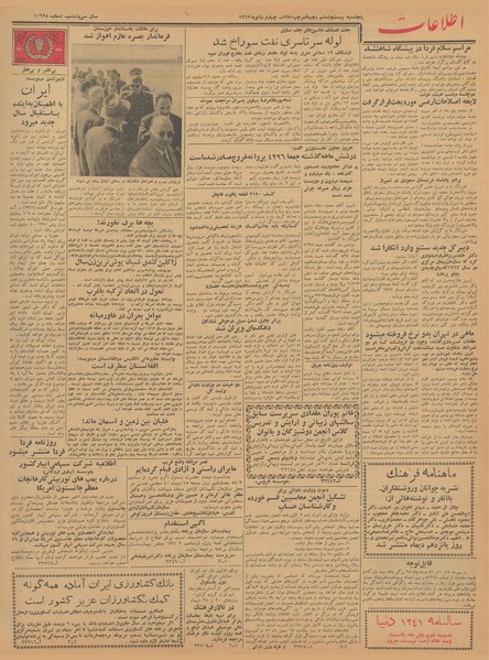 پرونده:Ettelaat13401014.pdf