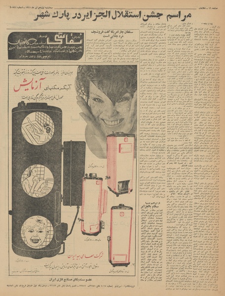 پرونده:Ettelaat13410419.pdf