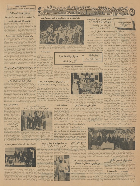 پرونده:Ettelaat13410419.pdf