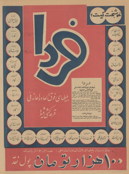 پرونده:Ettelaat13410419.pdf