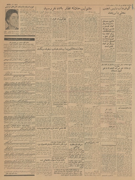 پرونده:Ettelaat13410419.pdf