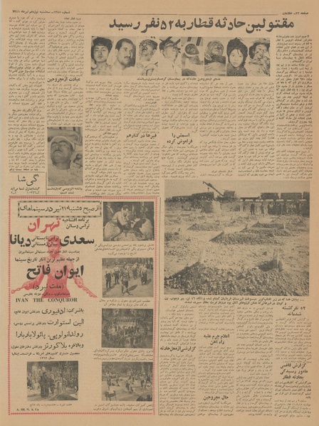 پرونده:Ettelaat13410419.pdf