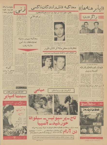 پرونده:Ettelaat13411006.pdf