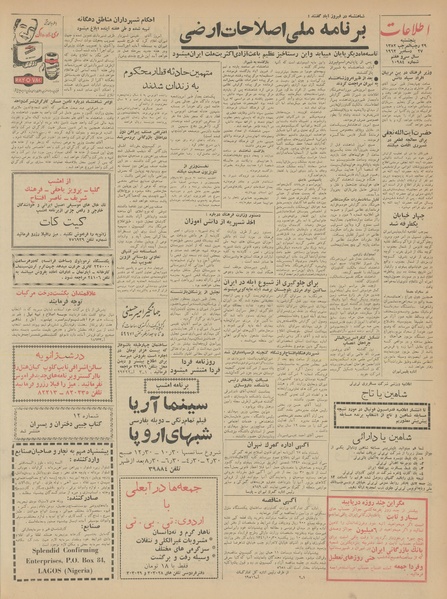 پرونده:Ettelaat13411006.pdf