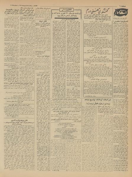 پرونده:Ettelaat13411006.pdf